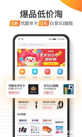 加油宝app官方版