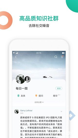 知识星球app