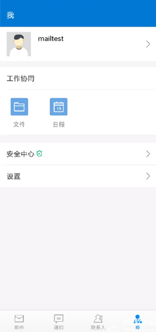 中科院邮箱app