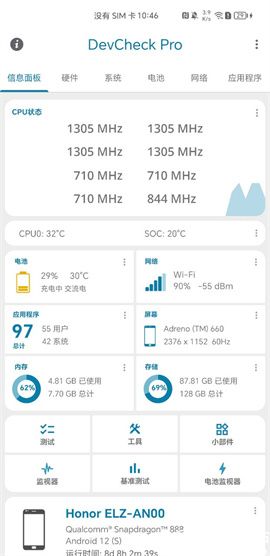 DevCheck手机版