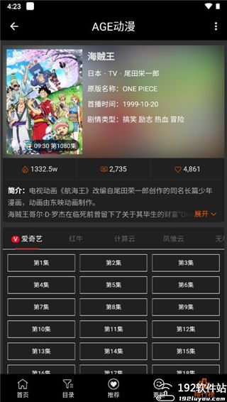 age动漫app官方版