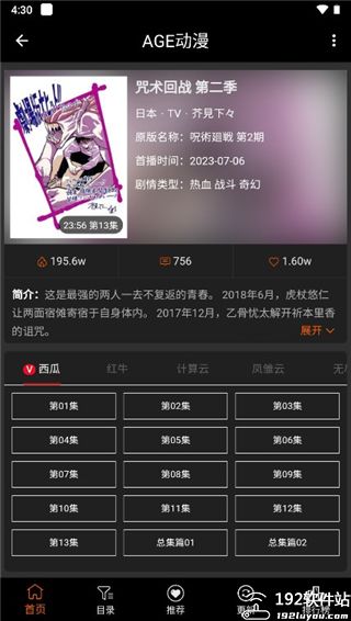 age动漫app