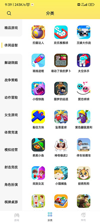 7k7k游戏盒app