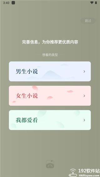 番茄小说免费版app