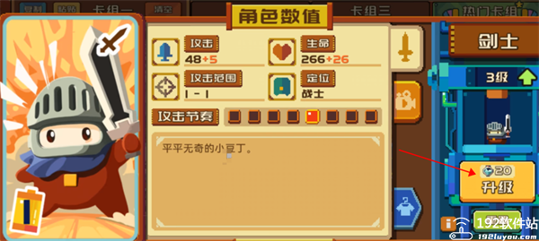 砰砰军团无限金币版