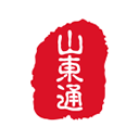 山东通app官方版