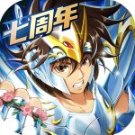 圣斗士星矢重生台服官方版