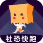 社恐快跑模拟微信版