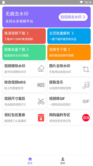 下载王app最新版