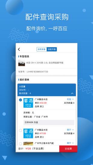 汽修宝车架号查询app