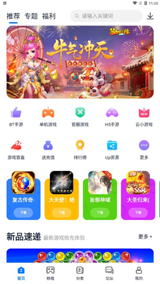 爱吾游戏宝盒app官方版