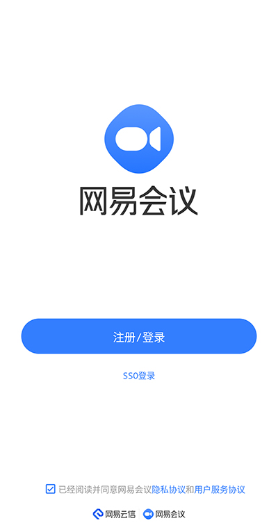 网易会议app官方版