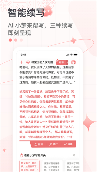 彩云小梦老版本