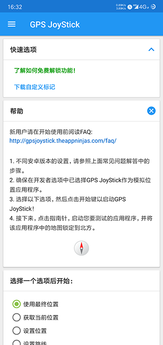 GPS JoyStick官方版