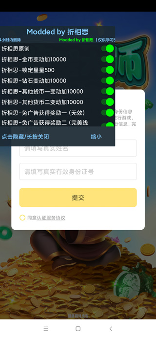 翡翠大师999999钻999999金币游戏