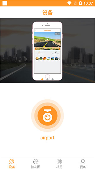 roadcam行车记录仪app