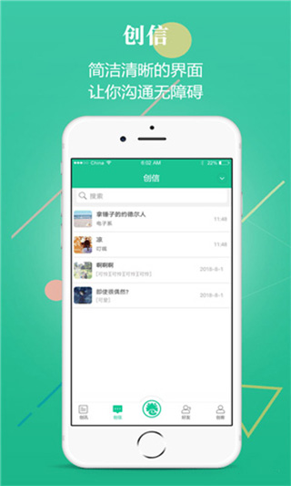 创业天下app最新版