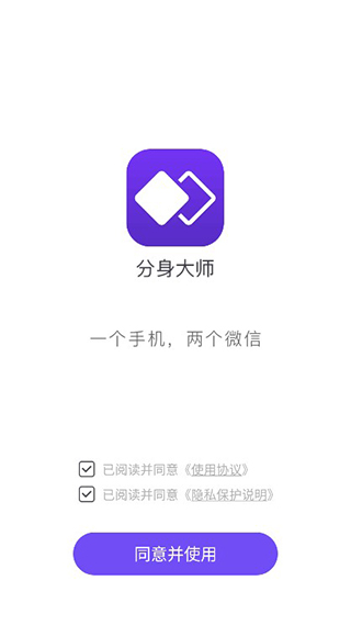 360分身大师官方版