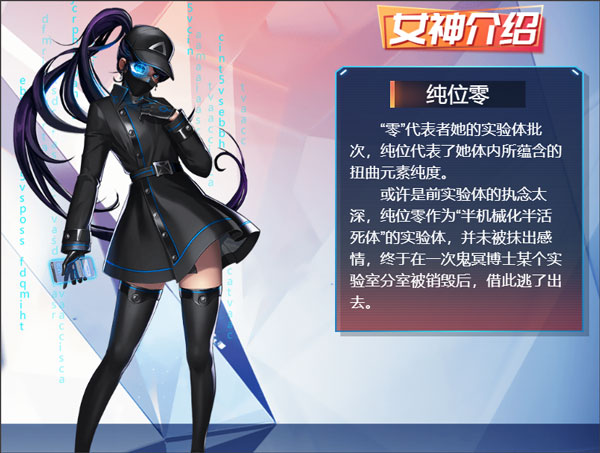 女神危机小米版