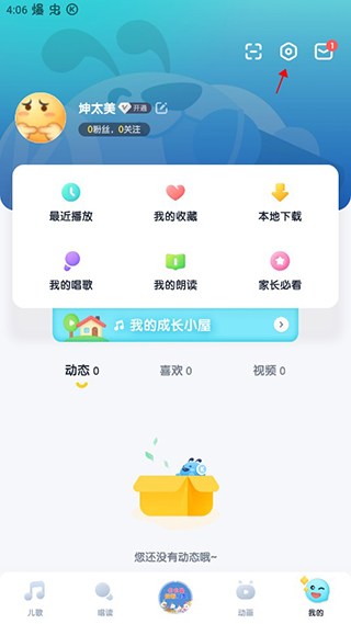 酷狗儿歌app