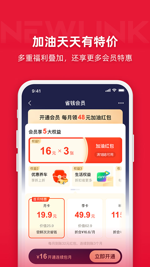 能链团油app官方下载版