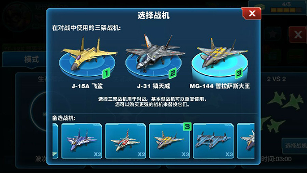 现代空战3d内置菜单版