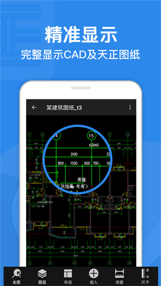 CAD迷你看图软件