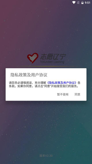 志愿辽宁app官方版