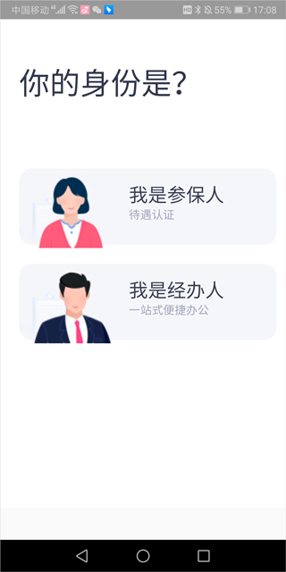 四川e社保app