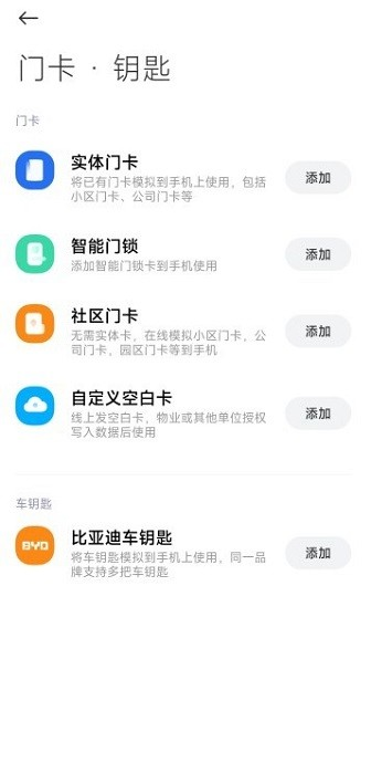 小米钱包官方app