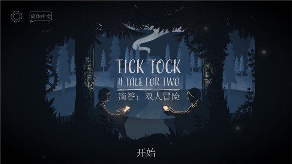 ticktock游戏官方版