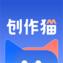 创作猫app最新版本