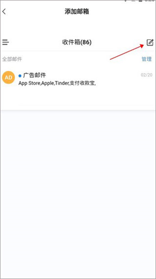 网易邮箱大师app官方版