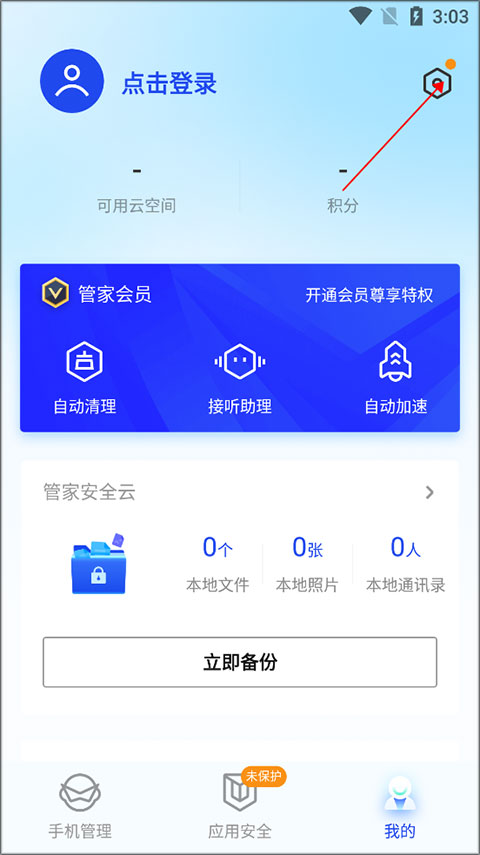 腾讯手机助手app