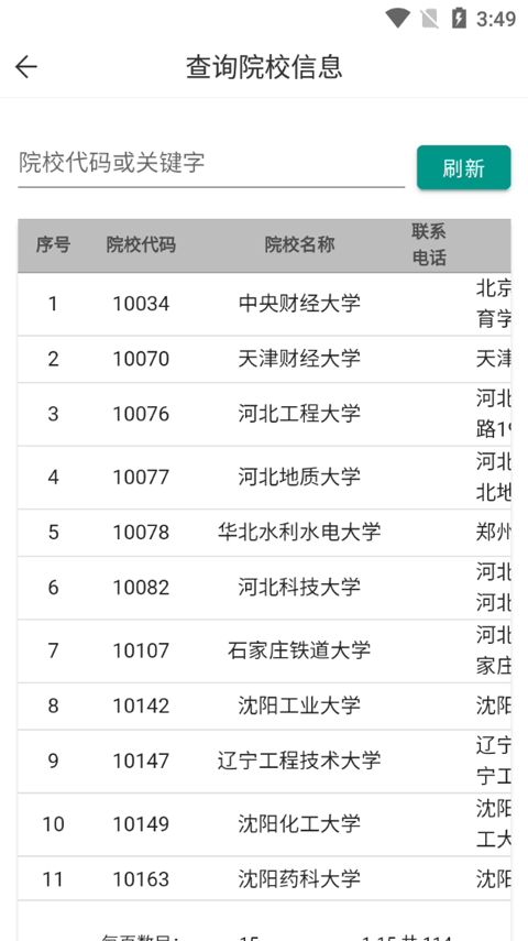 潇湘成招官方版