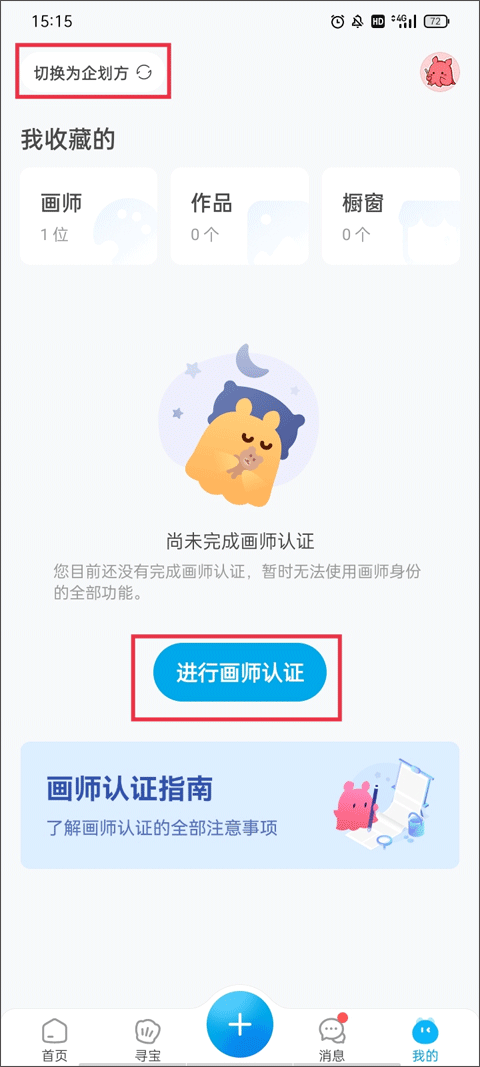 米画师平台app