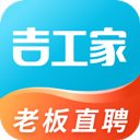 吉工家app