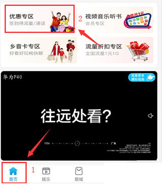 河南中国移动app官方版