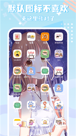 图标精灵app