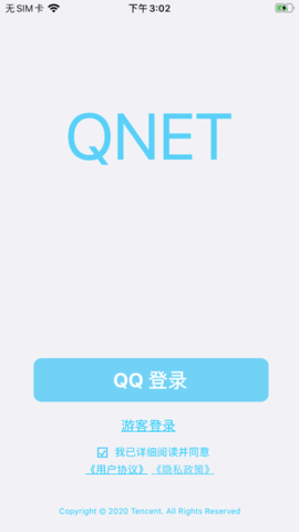 QNETv8.9.27版本