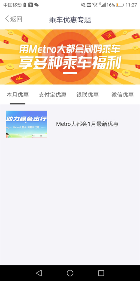 大都会app