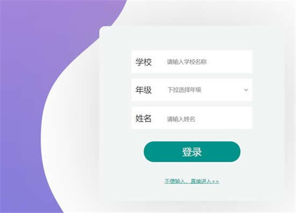 上海微校空中课堂app