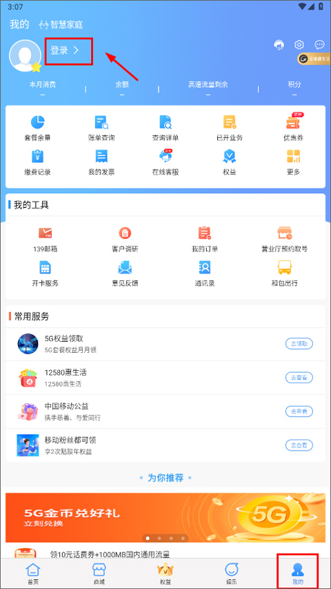 云南移动app