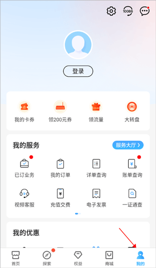 云南移动和生活app