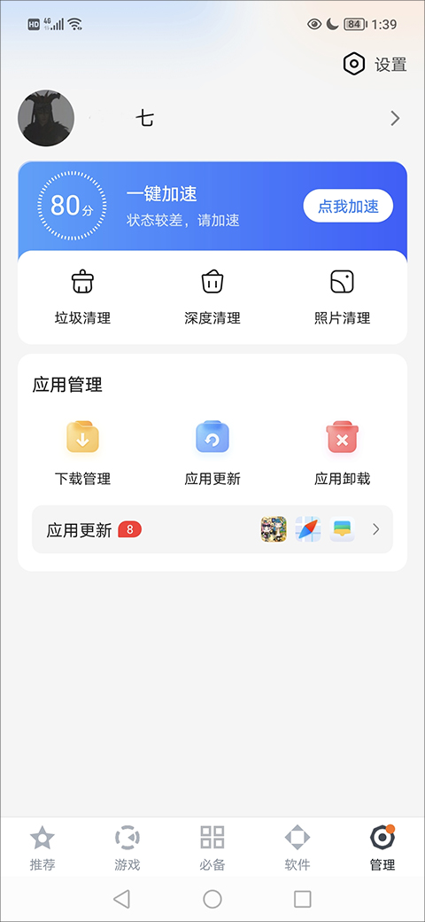 百度助手app