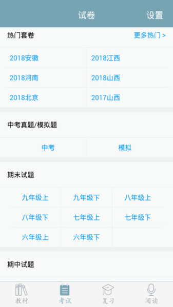 天成账号管家app