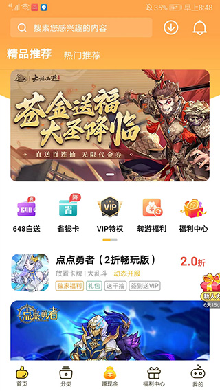 0氪手游平台app