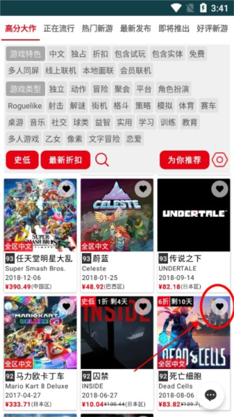 switch助手app官方版