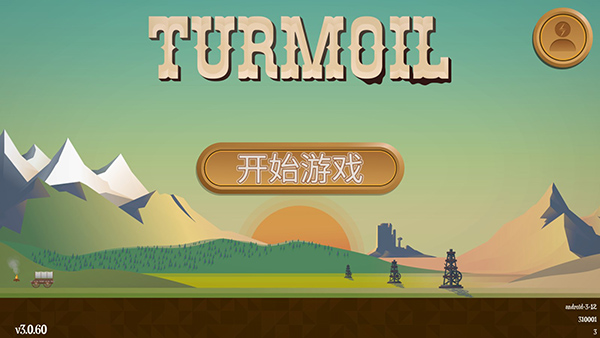 turmoil无限资源版