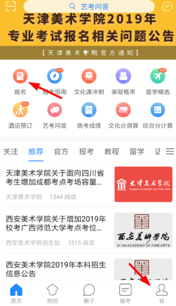 艺术升app